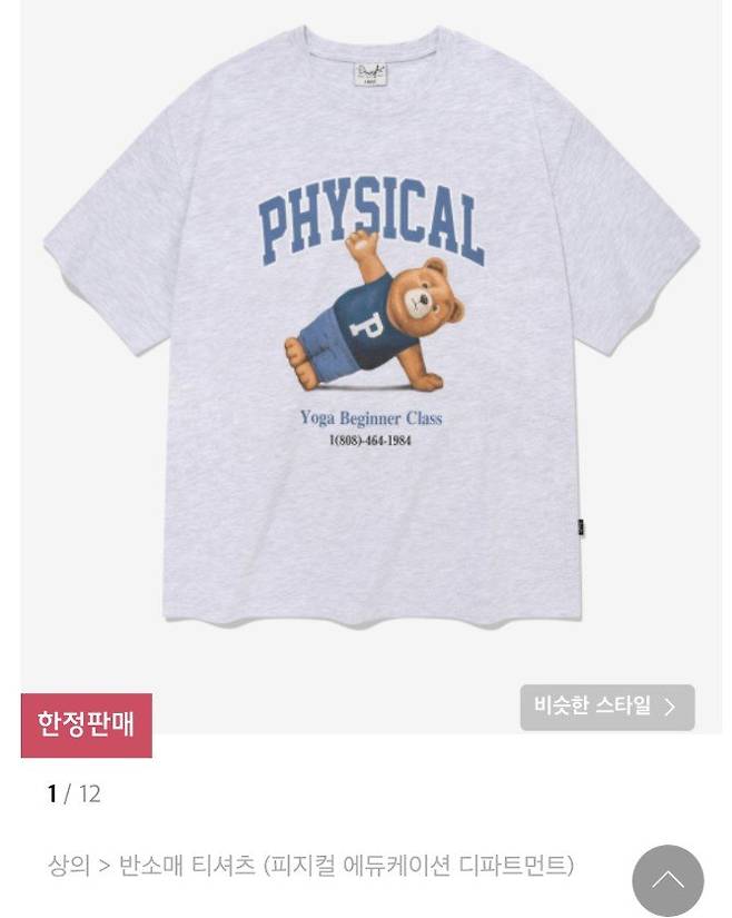 여전히 웃긴 무신사 후기