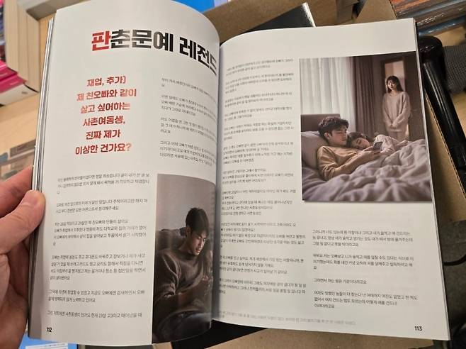 교도소 안에서도 커뮤니티 하는 방법.jpg