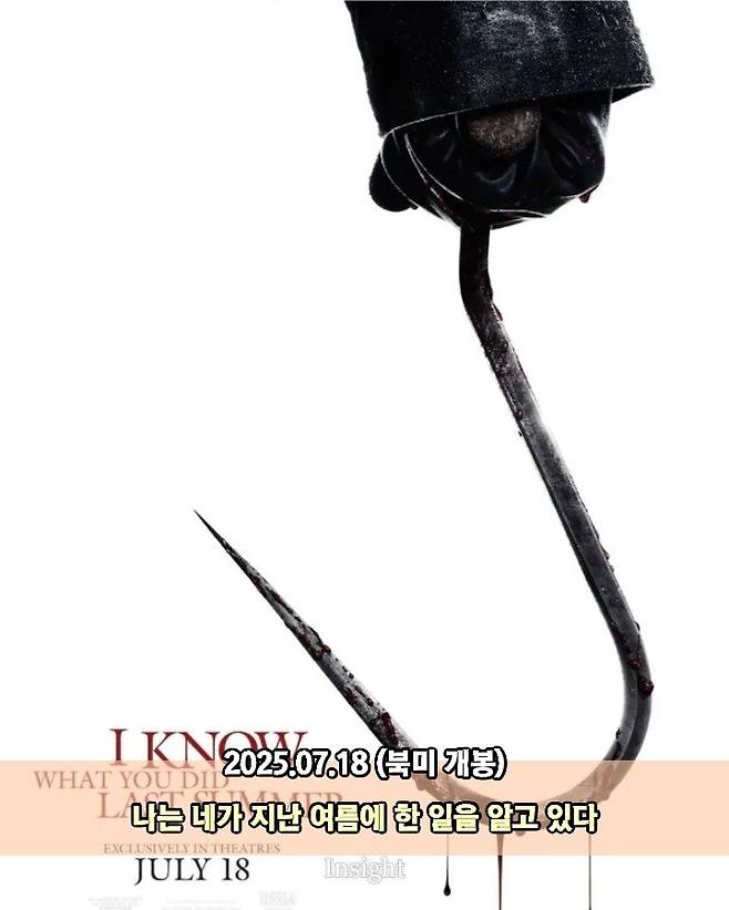 올해 개봉하는 공포영화 라인업