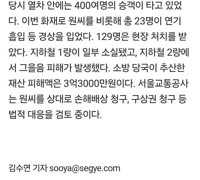 Screenshot_20250604_180105_Chrome.jpg 팸대남이 이렇게 위험하다(아님)