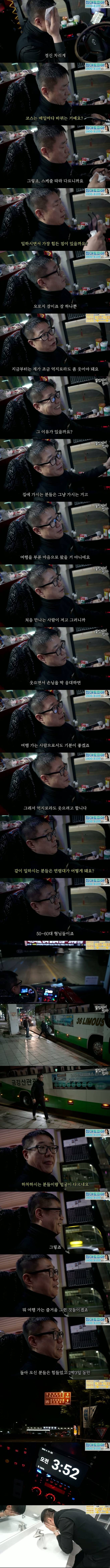 기사 5.jpg 하루 900km 운전하는 울릉도 셔틀버스 기사님의 일상.jpg