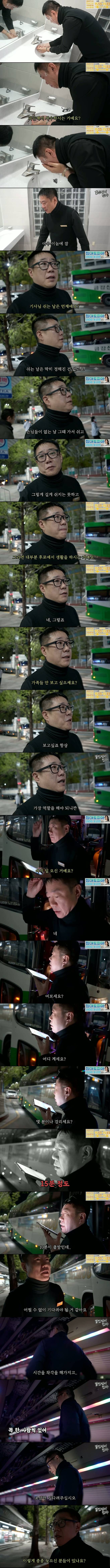 기사 6.jpg 하루 900km 운전하는 울릉도 셔틀버스 기사님의 일상.jpg