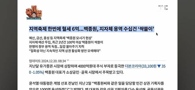 Screenshot_20250604_195132_YouTube.jpg 언론사가 너무 하지 않냐는 백종원