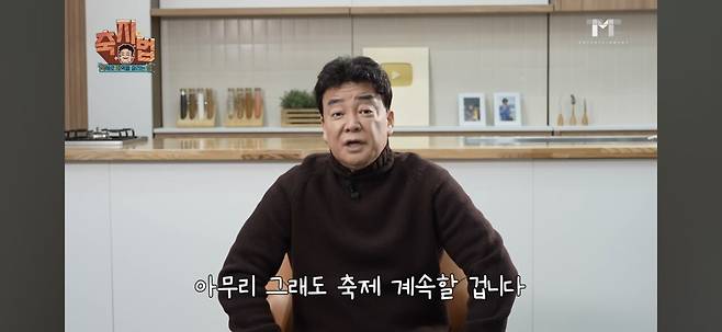 Screenshot_20250604_200024_YouTube.jpg 언론사가 너무 하지 않냐는 백종원