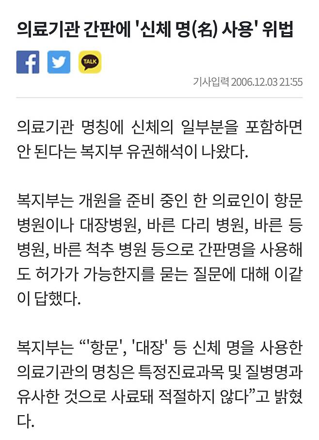 E1E2B9CF-B193-434F-9D9A-91A8BEA8B848.jpeg 웃기게 지은 병원 간판이 많은 이유 웃기게 지은 병원 간판이 많은 이유 .jpg