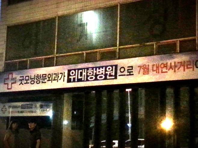 D391F79B-5B12-4940-97CE-D552227FA403.jpeg 웃기게 지은 병원 간판이 많은 이유 웃기게 지은 병원 간판이 많은 이유 .jpg