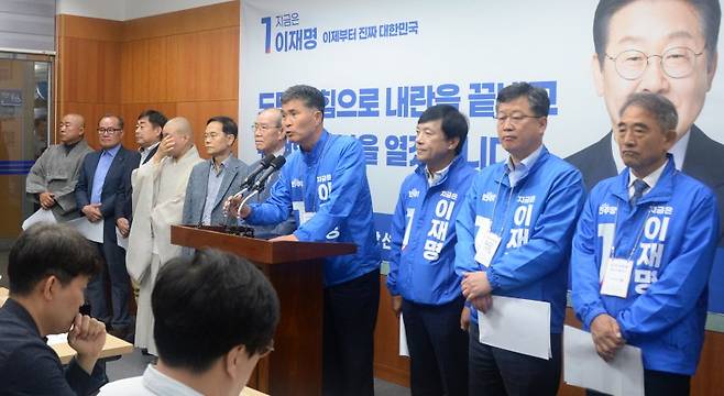 더불어민주당 전북특별자치도당 관계자들이 지난 5월26일 전북도의회에서 투표 독려 기자회견을 가졌다. 뉴시스