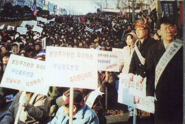 성남시민모임(현 성남참여자치시민연대)을 창립하고 시민운동가로 성남시 ‘분당 백궁·정자지구 용도 변경’ 특혜 의혹 등을 두고 투쟁하던 시기의 이재명 대통령 당선자. 더불어민주당 제공