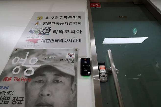 2일 오전 서울 종로구 인사동 리박스쿨 사무실이 닫혀있다. 김영원 기자 forever@hani.co.kr