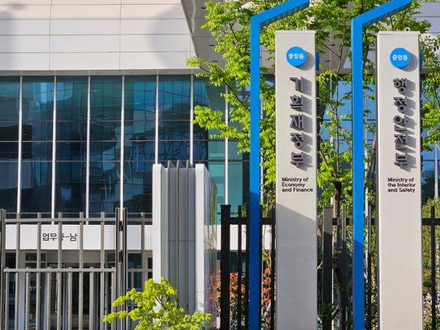 정부세종청사에 위치한 기획재정부. 세종=이유지 기자