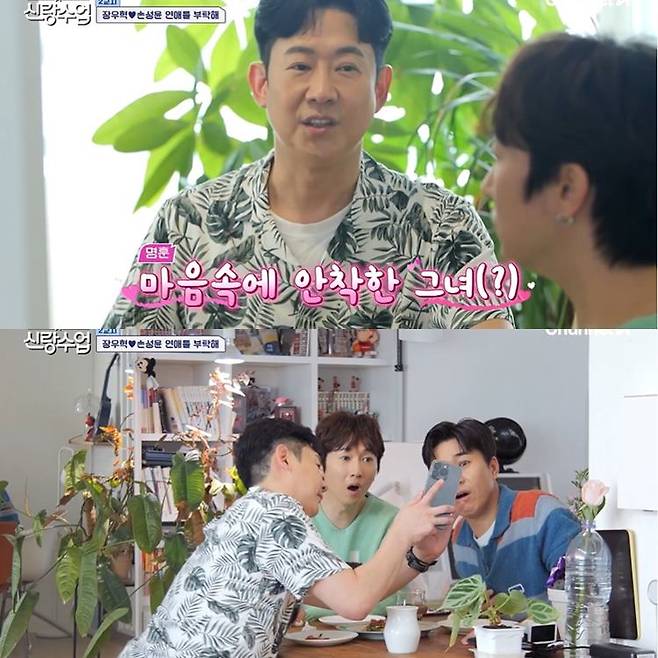 사진=채널A ‘요즘 남자 라이프-신랑수업’ 방송 캡처.