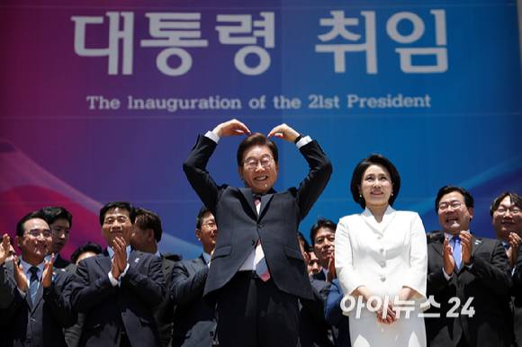 이재명 대통령 내외가 4일 오전 서울 여의도 국회 로텐더홀에서 취임 선서를 마치고 나와 잔디광장에 모인 시민들을 향해 하트를 만들어 보이고 있다. [사진=국회시잔취재단]