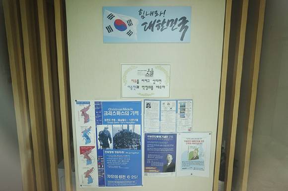 보수 성향 단체 '리박스쿨'의 댓글 여론 조작 관련 보도가 나온 가운데 서울 종로구에 위치한 리박스쿨 사무실 문이 닫혀 있다. [사진=연합뉴스]