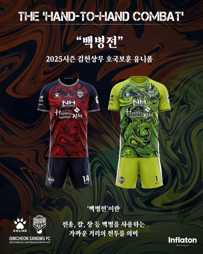 사진=김천상무프로축구단