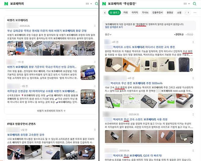 특정 정보 검색 시 큰따옴표로 정확한 문구를 넣으면 해당 내용만 찾아준다 / 출처=IT동아