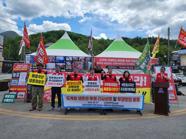 ▲ 대한석탄공사 폐광반대 공동 투쟁위원회는 지난해 12월부터 삼척 도계역 앞에 천막 농성장을 마련, 이달말로 예정된 도계광업소 폐광에 따른 주민 생존권 마련을 촉구하고 있다.