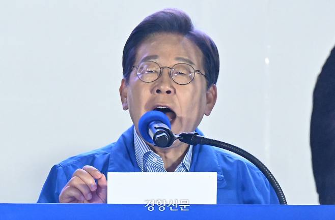 이재명 더불어민주당 대선 후보가 지난 2일 서울 영등포구 여의도공원 문화의마당에서 열린 마지막유세에서 연설하고 있다. 박민규 선임기자