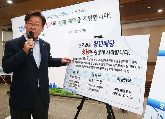 Lee Jae-myung, then-Seongman mayor, explains about dividends for youth populations at Seongnam City Hall in Gyeonggi in October 2015. [YONHAP]
