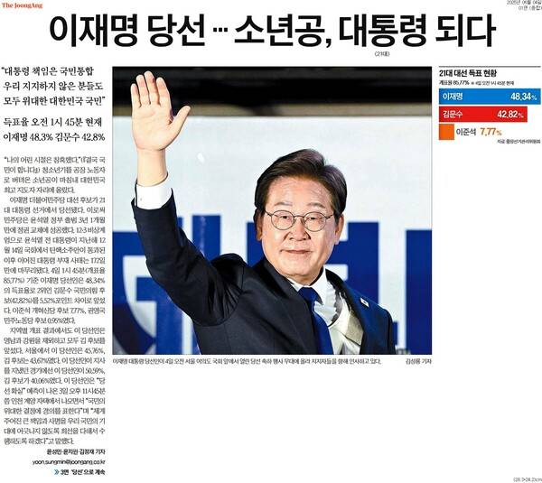 ▲4일 중앙일보