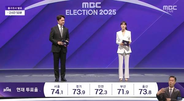 ▲ MBC '선택 2025' 유튜브 방송화면 갈무리.