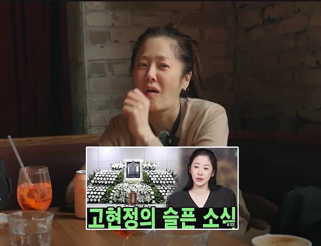 본인 사망설을 접한 고현정이 사이버 레커가 만든 유튜브 섬네일을 보고 충격 받은 표정을 짓고 있다. /사진=유튜브 갈무리