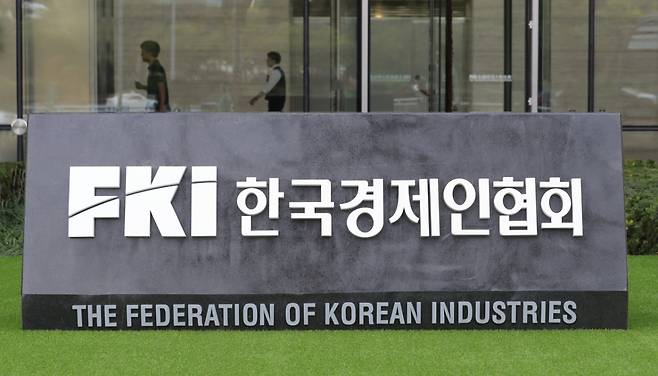 서울 영등포구 FKI타워 앞에 설치된 한국경제인협회 표지석./사진=뉴시스