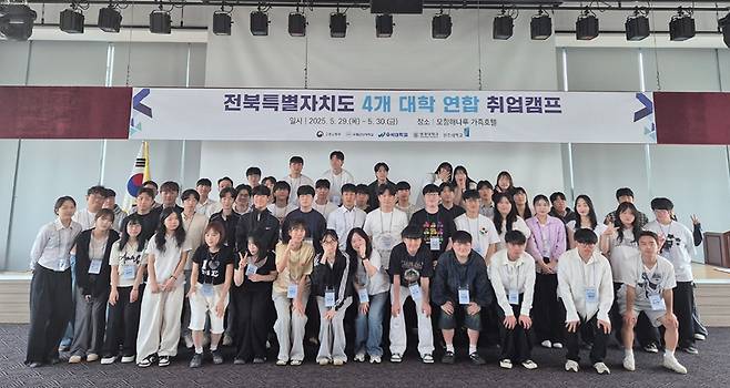 '전북 지역 대학 연합 취업캠프'에 참여한 4개 대학 재학생들이 기념촬영하고 있다./사진제공=군산대