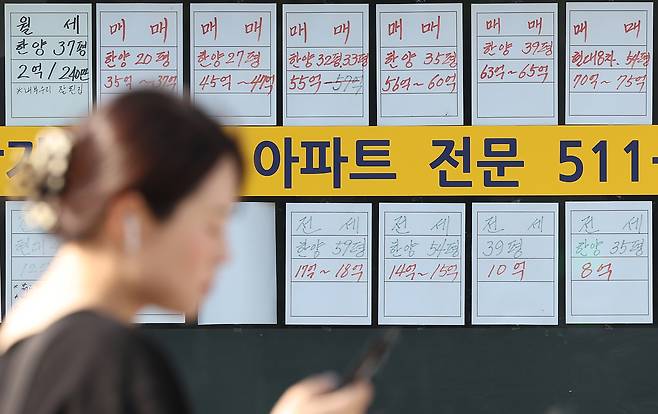 서울 강남구 압구정로데오역 인근 부동산에 매매 관련 안내문이 부착돼 있다.[연합]