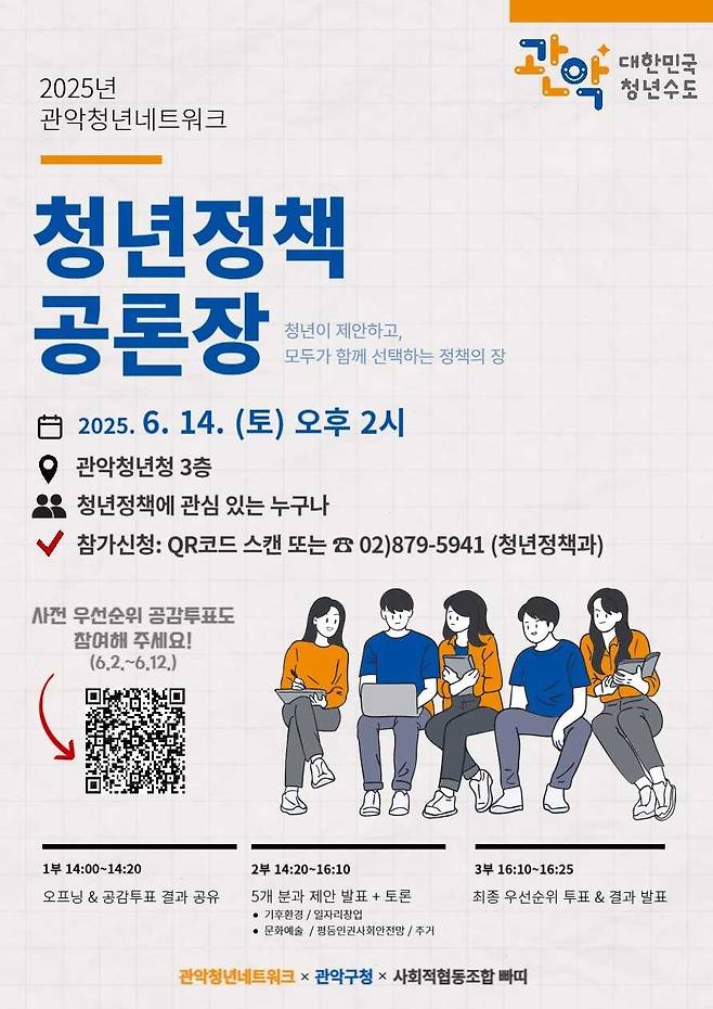 [관악구 제공]