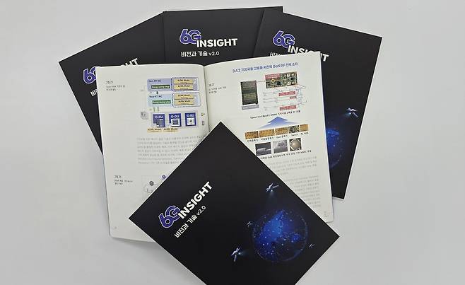 2. ETRI 6G 인사이트 백서 v2.0.[ETRI 제공]