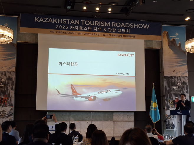 이경민 이스타항공 커머셜본부장이 4일 열린 관광 설명회에서 프리젠테이션을 진행하고 있다. [김성우 기자]