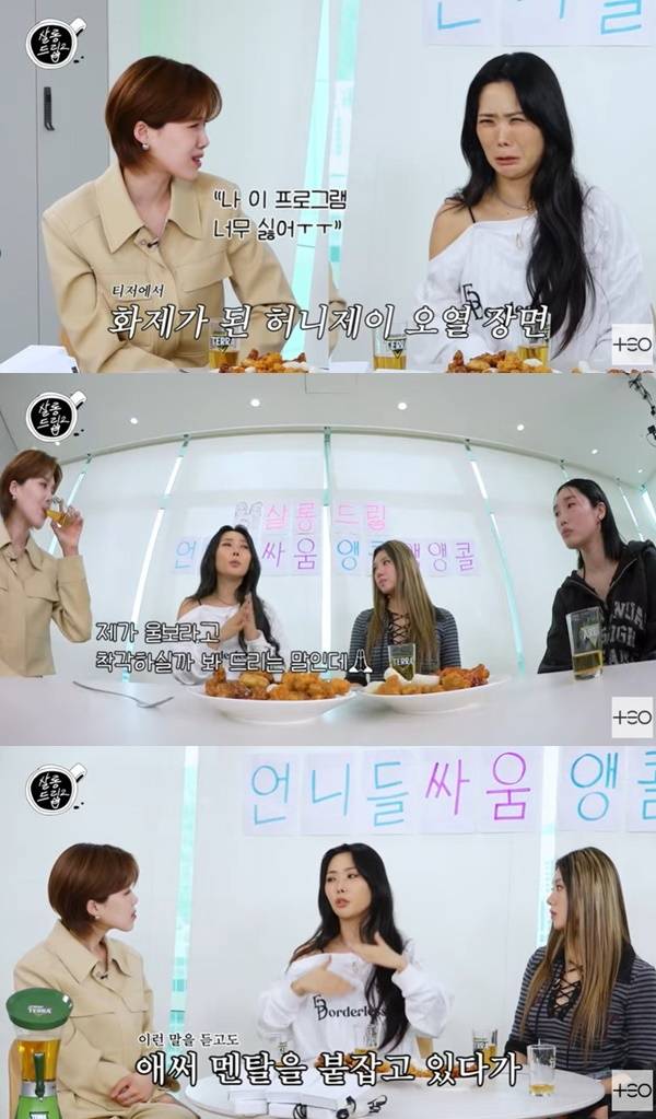 ‘살롱드립2’ 캡처