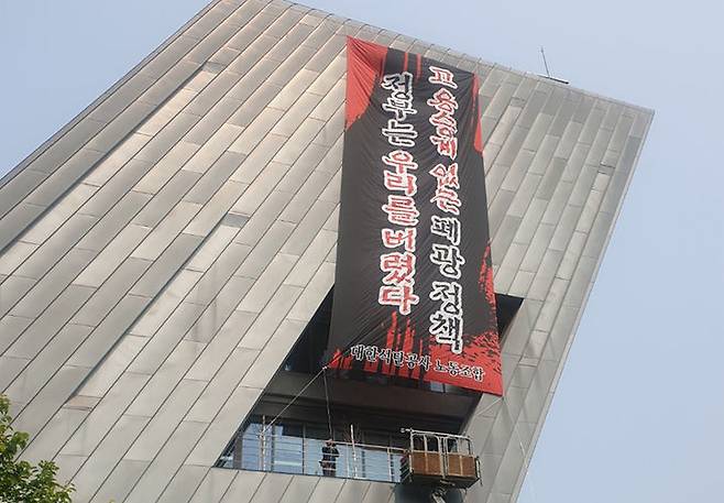 원주 대한석탄공사 본사 청사에 내걸린고용승계 촉구 현수막.(사진=석탄공사 노조 제공) *재판매 및 DB 금지