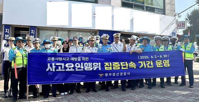 [광주=뉴시스] 교통사망사고 예방 홍보활동 펼치는 광산경찰. (사진=광산경찰 제공) 2025.06.04. photo@newsis.com *재판매 및 DB 금지