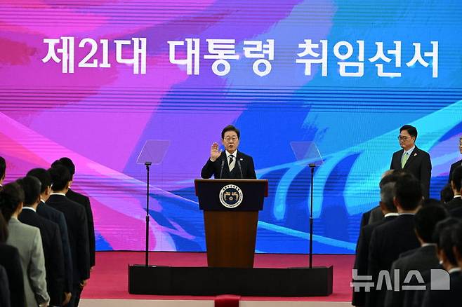 [서울=뉴시스] 국회사진기자단 = 제21대 대한민국 대통령으로 취임한 이재명 대통령이 4일 오전 국회 로텐더홀에서 취임선서를 하고 있다.2025.06.04. photo@newsis.com
