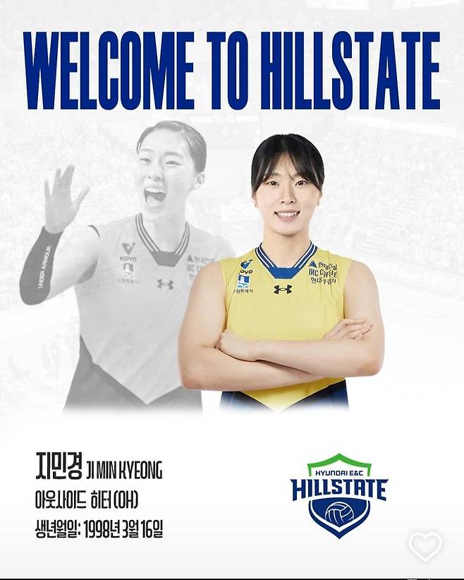여자배구 현대건설과 계약한 지민경. 2025.06.04. (사진=현대건설 SNS 캡처) *재판매 및 DB 금지