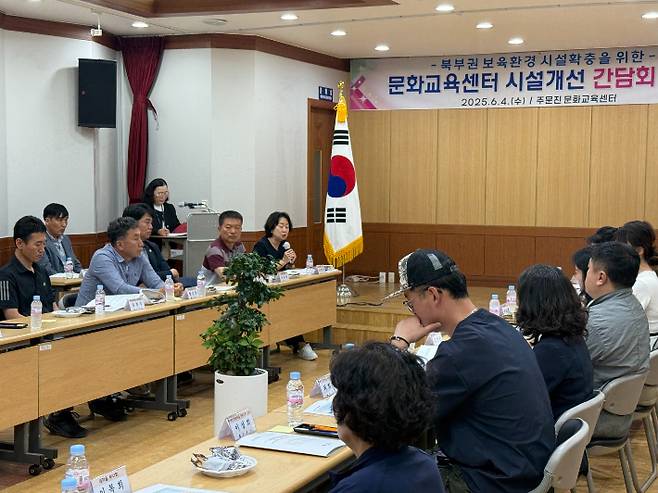 강릉시는 4일 주문진문화교육센터 1층 소회의실에서 이채희 복지민원국장 주재로 주문진 주민을 대상으로 간담회를 개최했다.  강릉시 제공