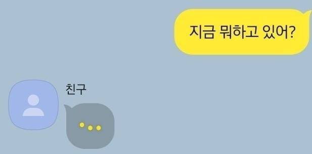 카카오톡 대화방에 등장한 ‘…’ 표시. 카카오톡 애플리케이션(앱) 캡처