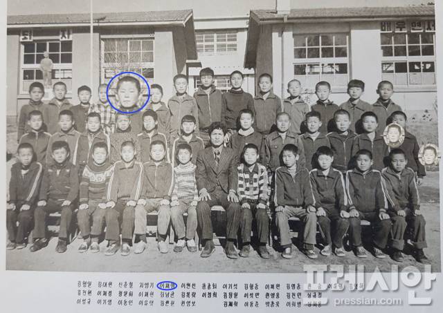 ▲ 사진 맨 뒷줄 좌측에서 다섯번째가 이재명 대통령 당선인(삼계국민학교 졸업앨범). ⓒ 박병기 선생