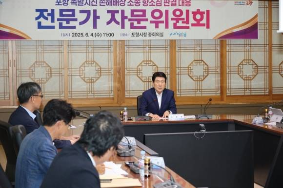 4일 포항 촉발지진 손해배상 소송 항소심 판결 대응 회의를 주재하는 이강덕 포항시장. 포항시 제공