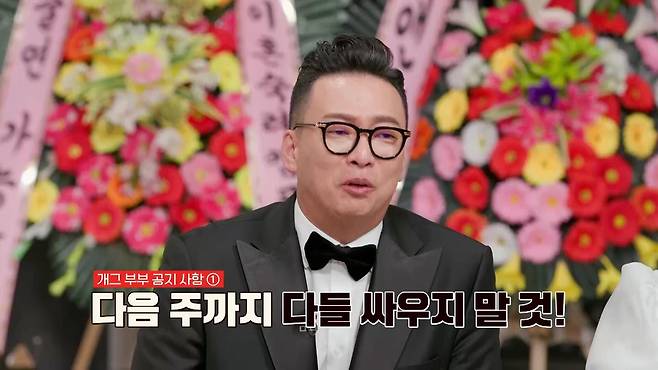 지난달 28일 첫 방송된 JTBC 예능 ‘1호가 될 순 없어 시즌 2’ 한 장면. 사진 JTBC