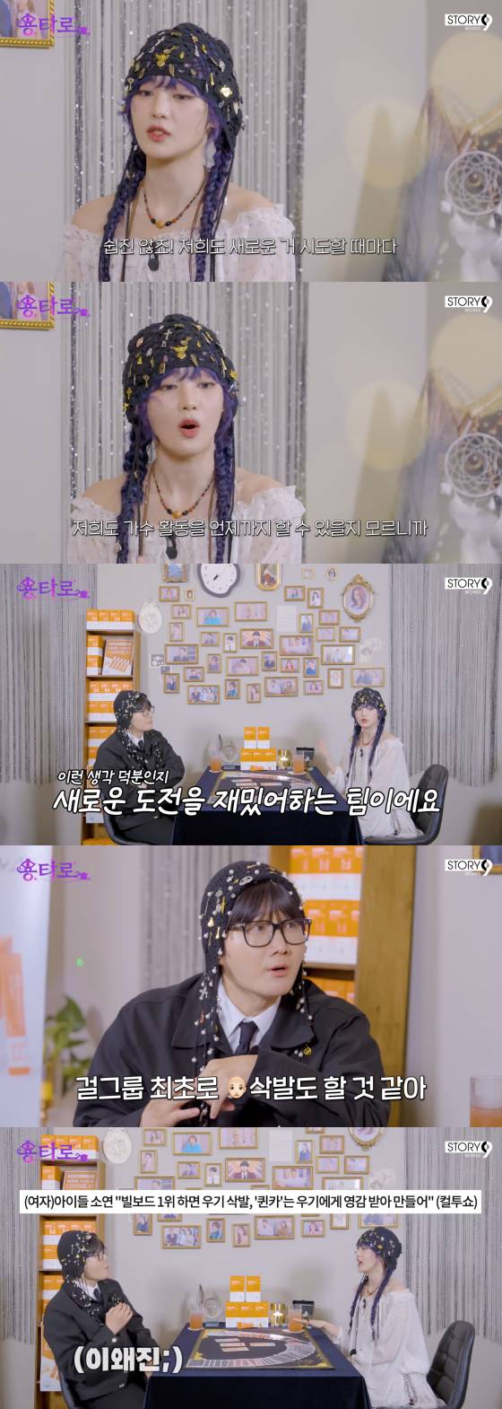 /사진=이용진 유튜브 채널