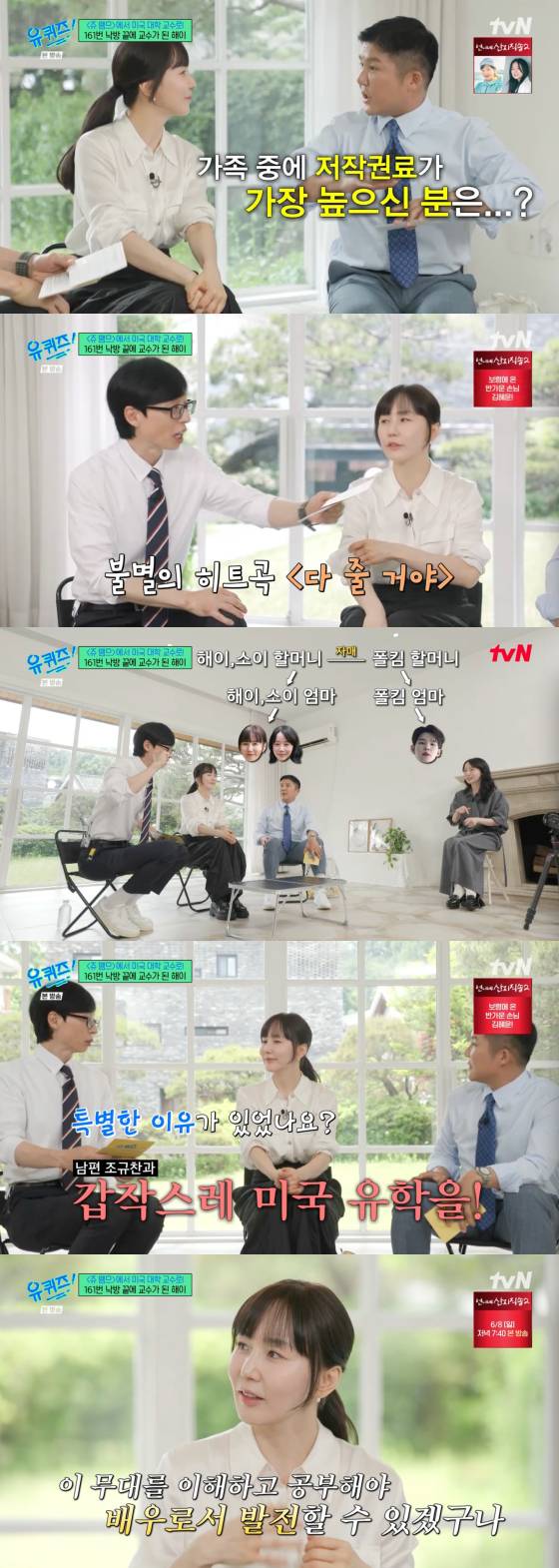 /사진=tvN 방송화면