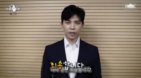 /사진=MBC 방송화면