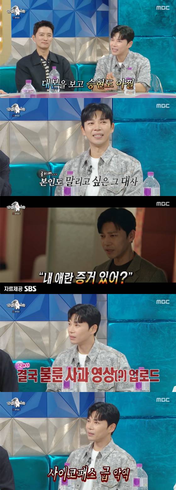 /사진=MBC 방송화면