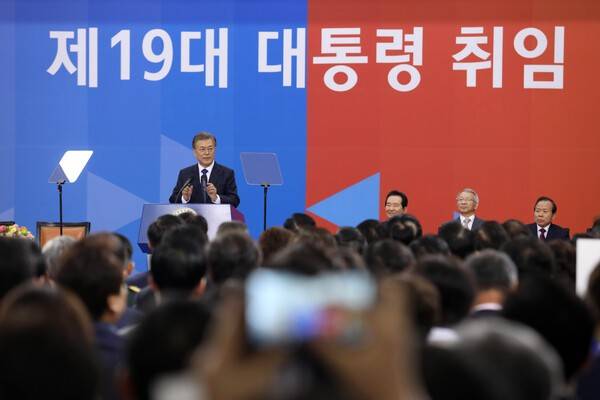 제19대 문재인 대통령 취임식. 사진=대통령 기록관