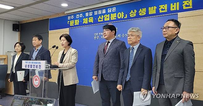 전주시, 완주와 통합시 "군 지역 아파트, 기존 군민에게 우선 청약권" [연합뉴스 자료사진]