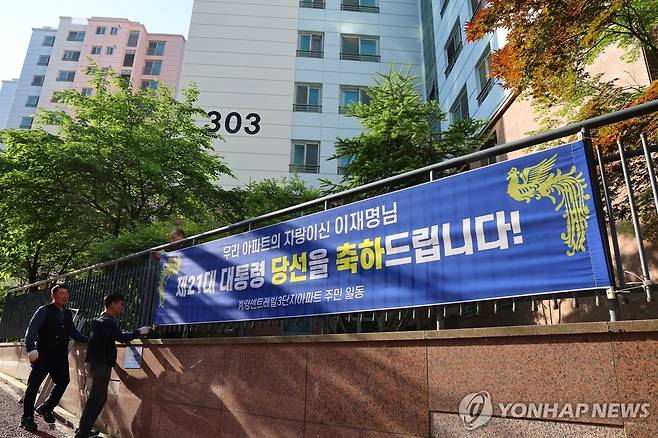 축하 현수막 걸린 이재명 대통령 자택 아파트 (인천=연합뉴스) 임순석 기자 = 4일 이재명 대통령의 자택인 인천 계양구 아파트에 대통령 당선 축하 현수막이 걸리고 있다. 2025.6.4 soonseok02@yna.co.kr