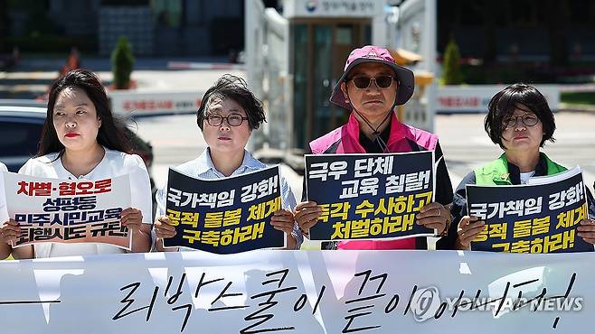 전교조 등 교육단체, 정부서울청사 앞에서 리박스쿨 조사 촉구 (서울=연합뉴스) 서대연 기자 = 전국교직원노동조합 등 단체 회원들이 4일 서울 종로구 정부서울청사 앞에서 '극우세력의 학교 침투 발본색원 공동 기자회견'을 열고 있다. 2025.6.4 dwise@yna.co.kr