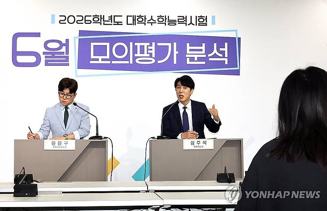 2026학년도 수능 6월 모의평가 수학영역 출제 경향은 (세종=연합뉴스) 배재만 기자 = EBS 수학 대표 강사인 심주석 인천하늘고 교사(오른쪽)가 4일 정부세종청사 교육부 브리핑룸에서 2026학년도 대학수학능력시험 6월 모의평가 수학영역 출제 경향을 설명하고 있다. 왼쪽은 윤윤구 한양대사대부고 교사. 2025.6.4 scoop@yna.co.kr